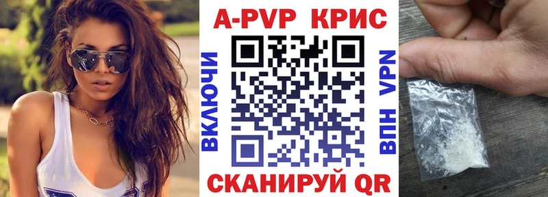 Купить закладки  Ильский  Alfa_PVP Соль 