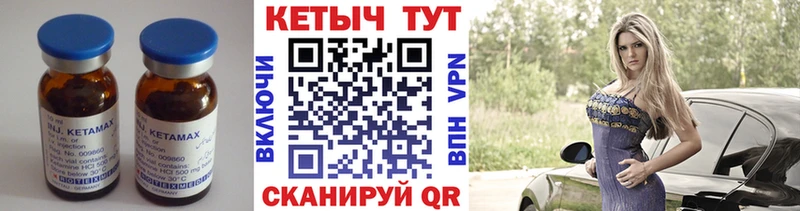 Купить  Ильский  Кетамин ketamine 