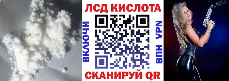 Купить где  Ильский  Лсд 25 экстази кислота 