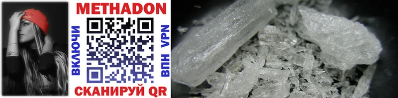 МЕТАДОН VHQ  Купить где  Ильский 