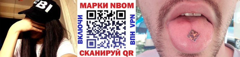 Марки 25I-NBOMe 1,8мг  Купить  Ильский 